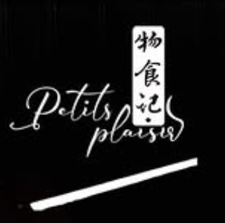 Petits Plaisirs - Partenaire Veever Pro Bordeaux